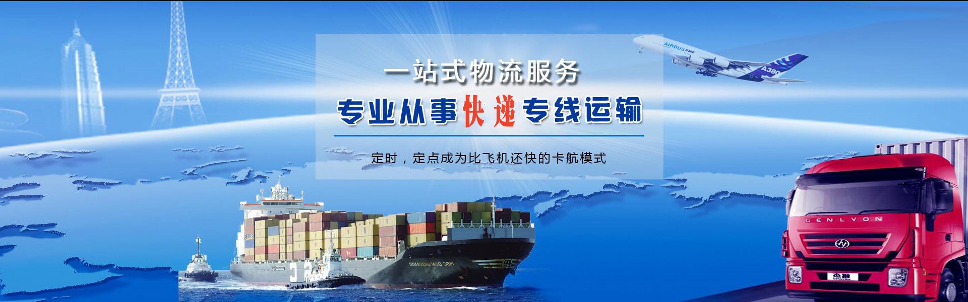 中山到加拿大物流公司-中山至加拿大物流专线-中山空运到加拿大-优时通物流有限公司