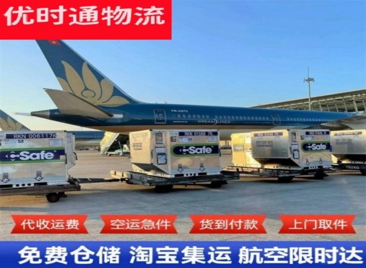 中山到加拿大物流专线-中山到加拿大空运公司